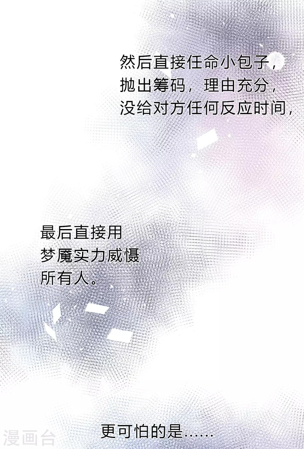 第162话 霸道总裁的正确打开方式-第191话