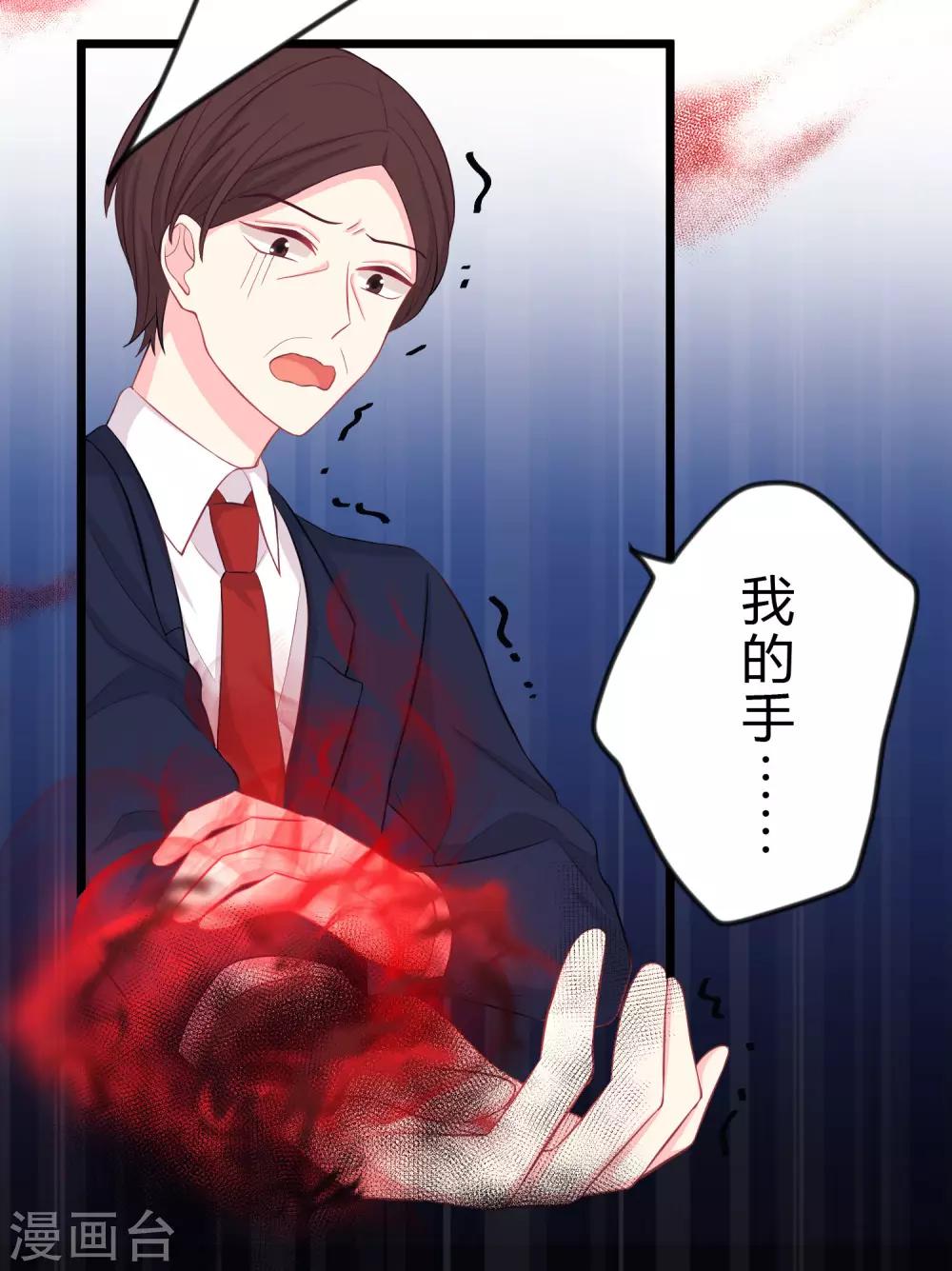 第162话 霸道总裁的正确打开方式-第191话