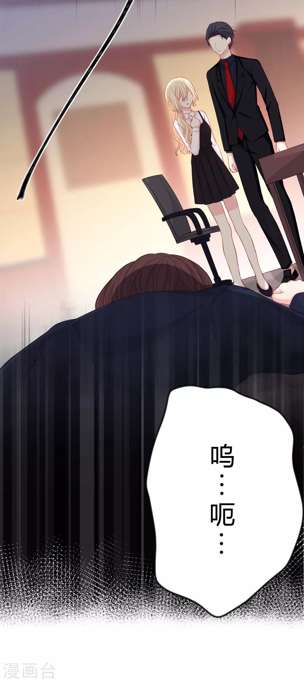第162话 霸道总裁的正确打开方式-第191话