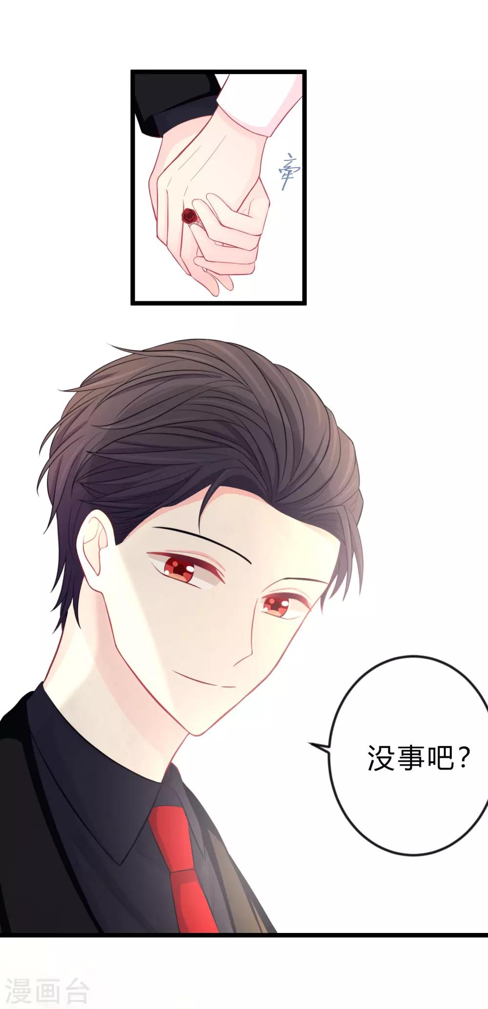 第162话 霸道总裁的正确打开方式-第191话
