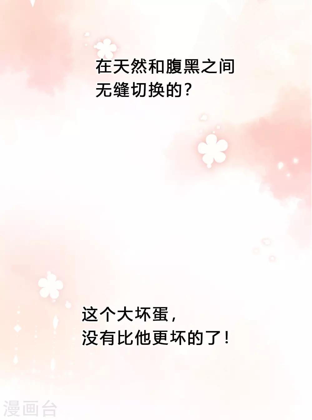 第164话 你这个冒牌货！-第193话