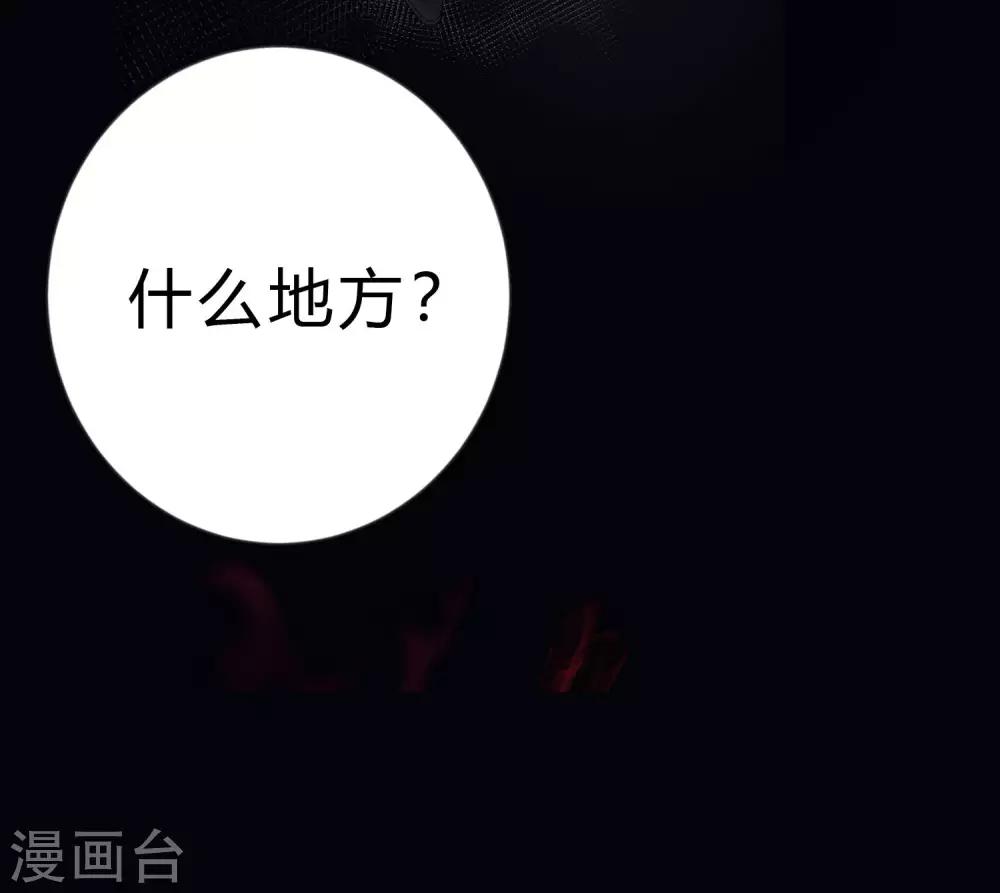 第164话 你这个冒牌货！-第193话