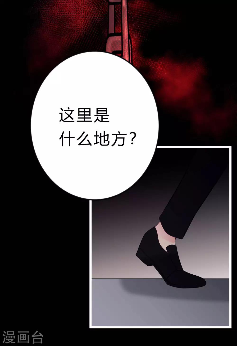 第164话 你这个冒牌货！-第193话