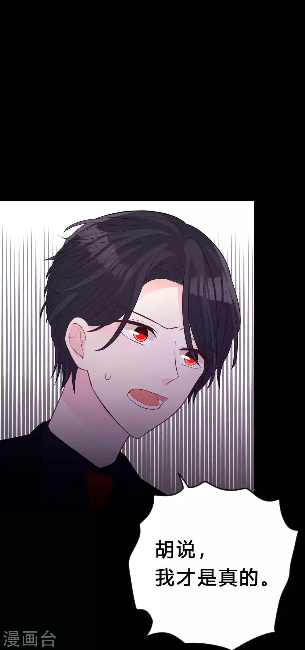 第164话 你这个冒牌货！-第193话