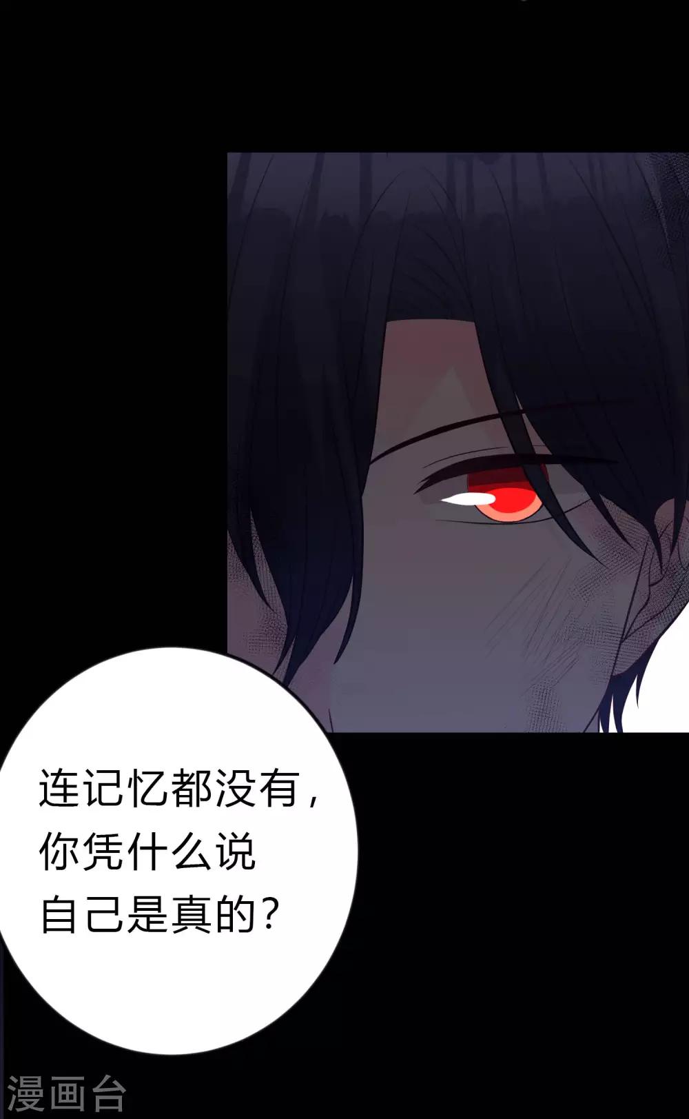 第164话 你这个冒牌货！-第193话