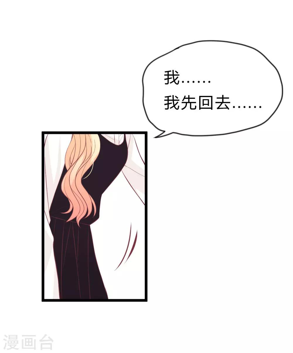 第164话 你这个冒牌货！-第193话