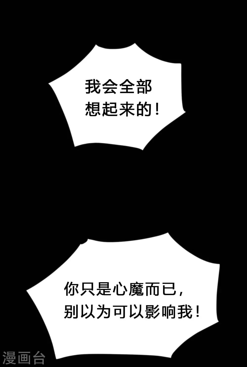 第164话 你这个冒牌货！-第193话