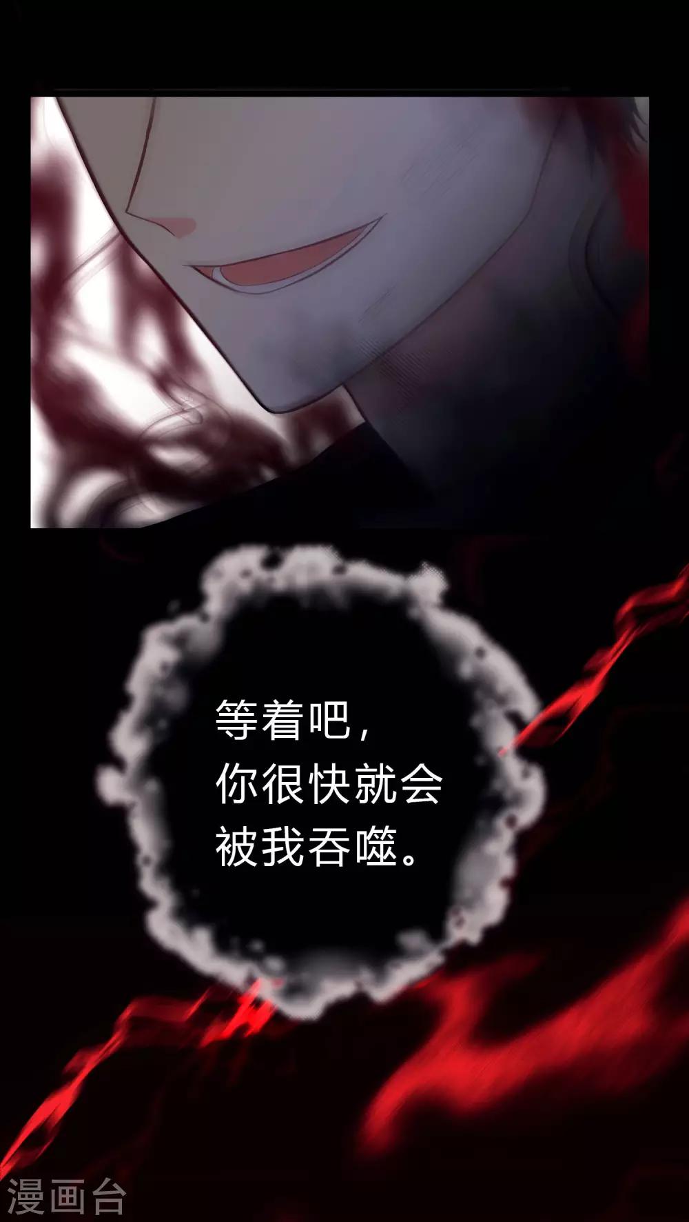 第164话 你这个冒牌货！-第193话