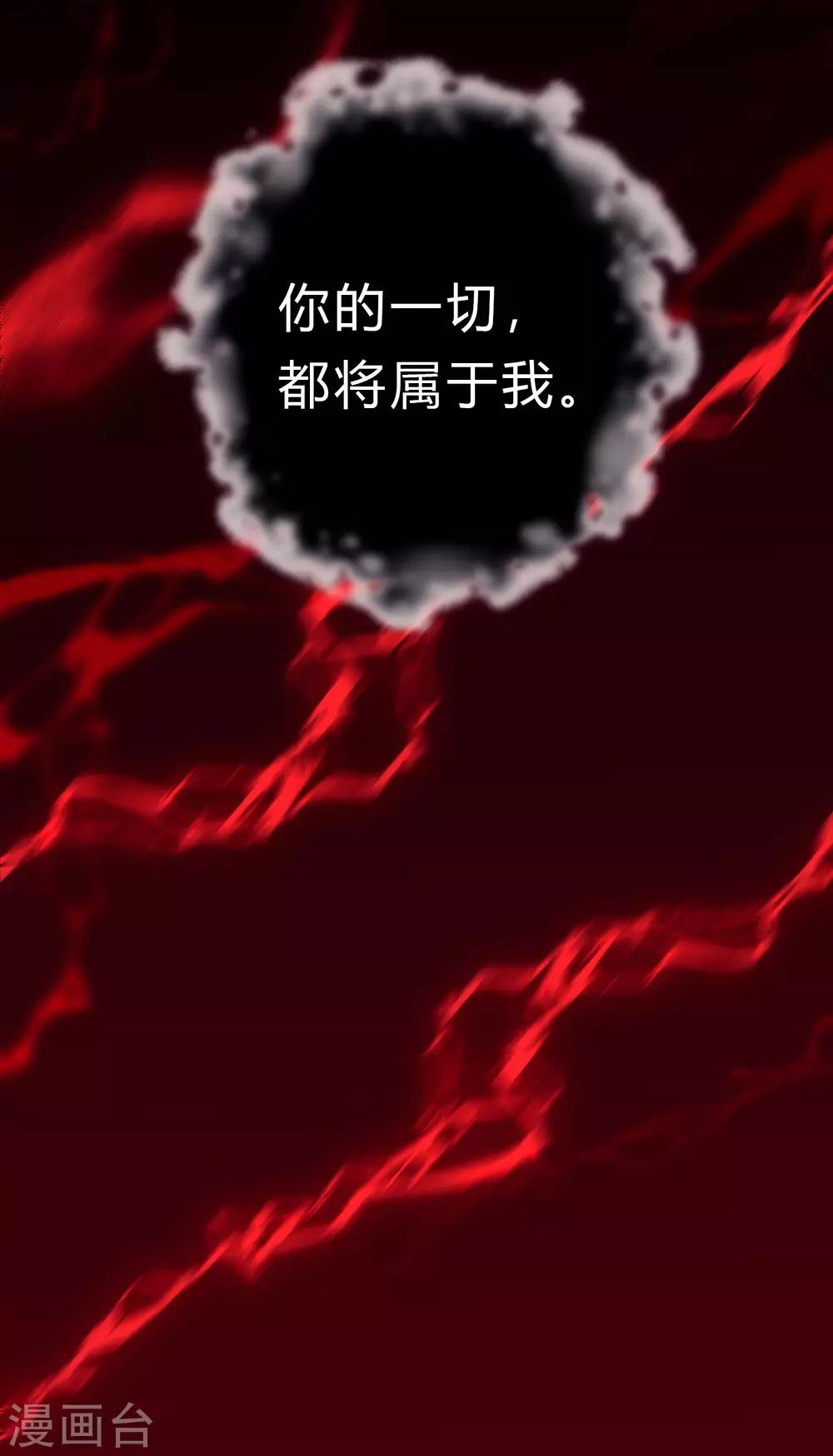 第164话 你这个冒牌货！-第193话