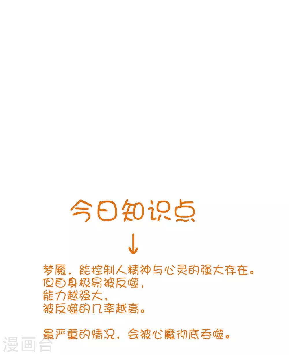 第164话 你这个冒牌货！-第193话