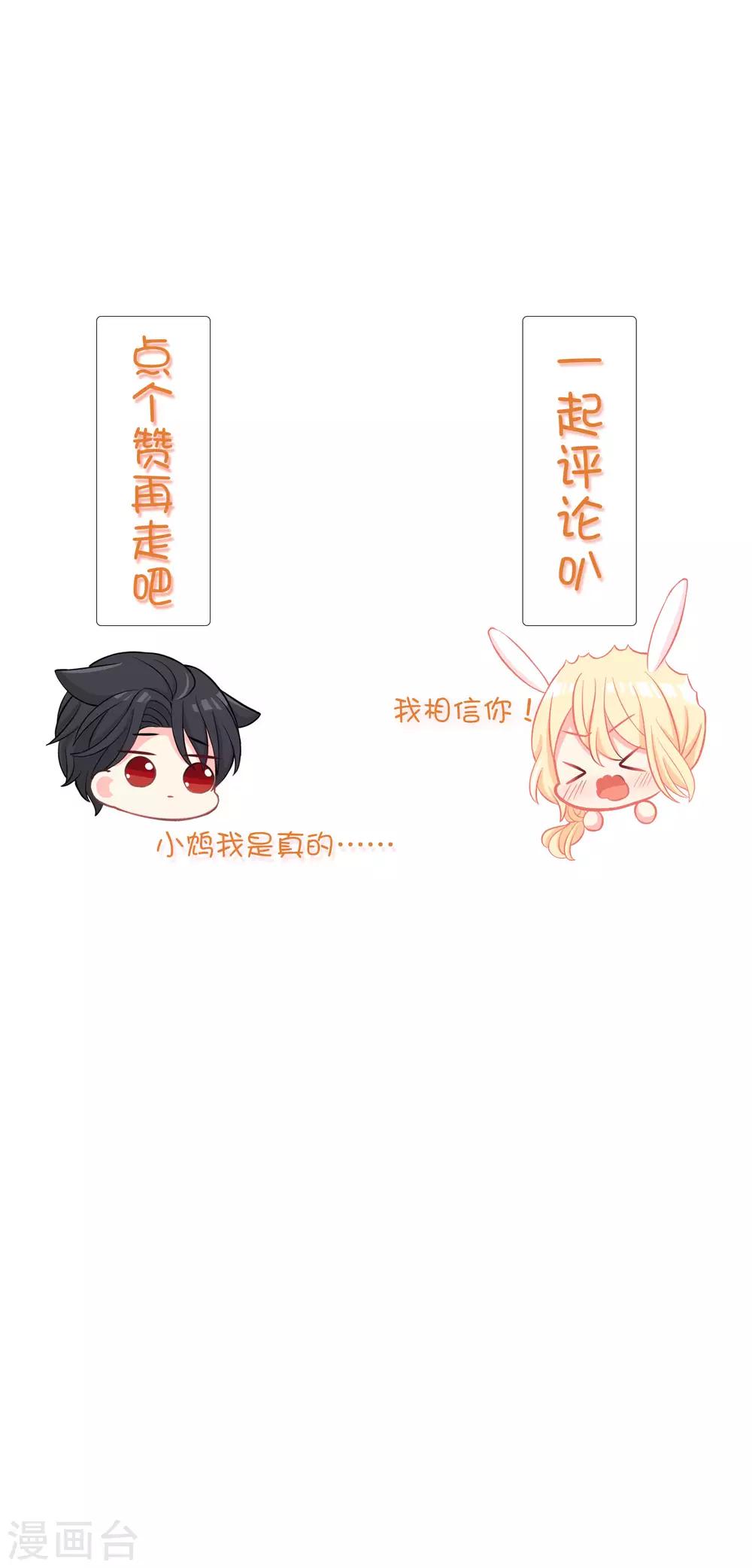第164话 你这个冒牌货！-第193话