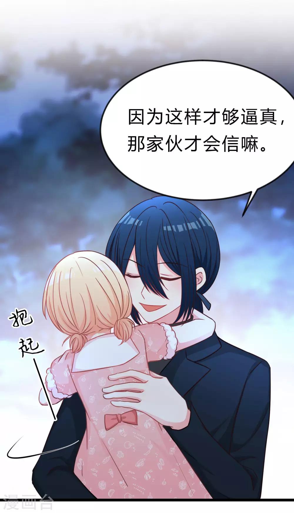 第166话 这次一定能抓到他-第195话