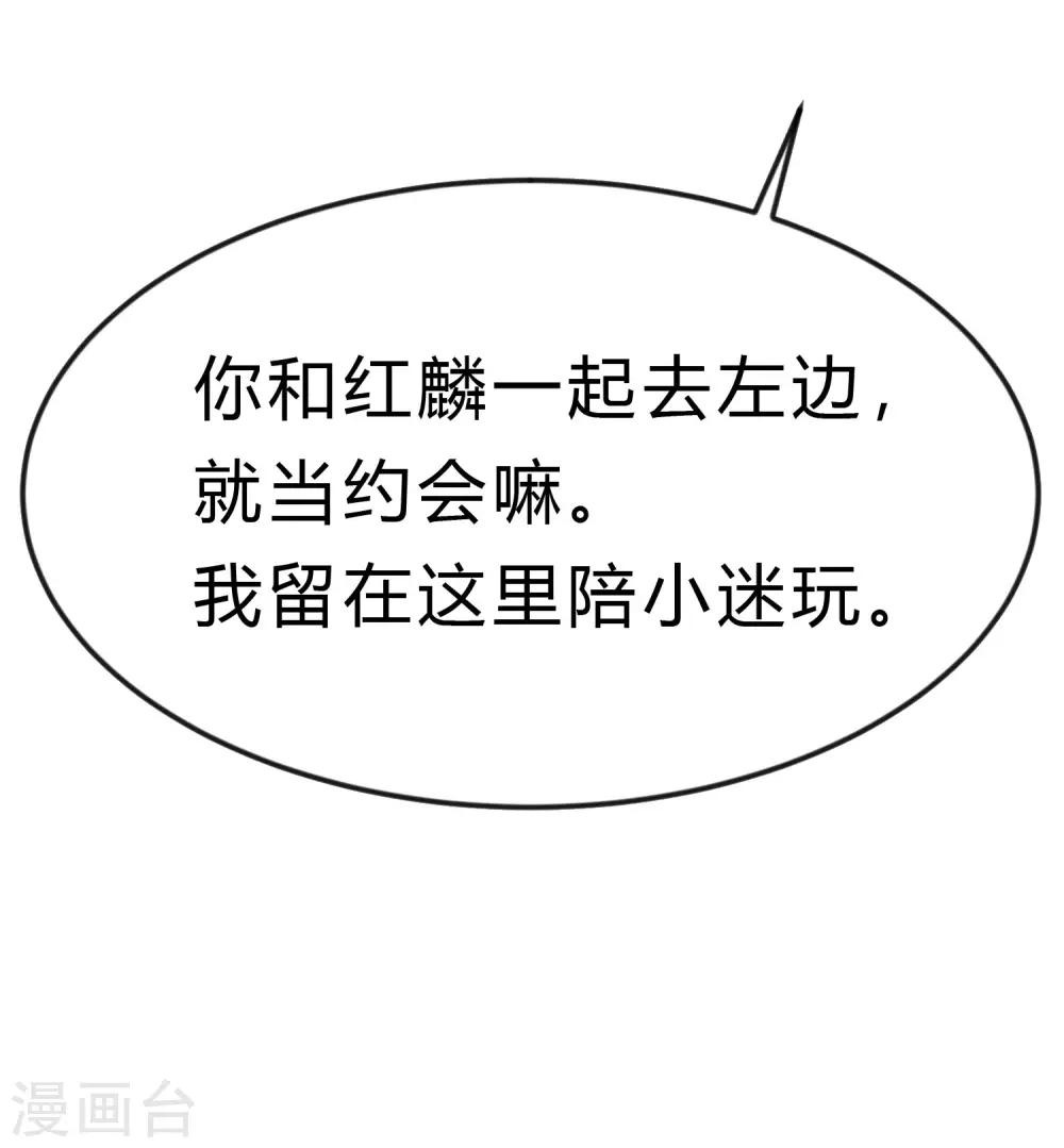 第166话 这次一定能抓到他-第195话