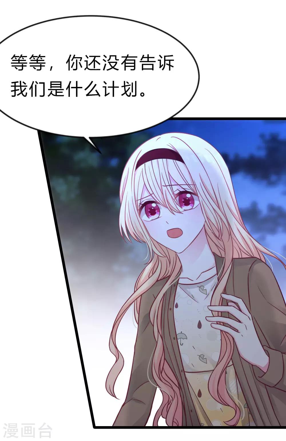 第166话 这次一定能抓到他-第195话