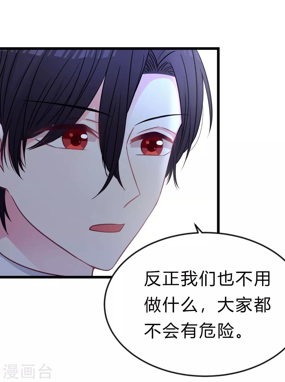 第166话 这次一定能抓到他-第195话