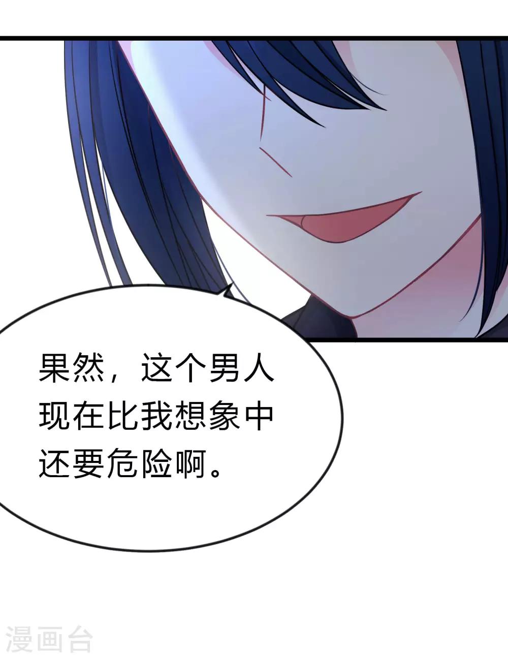 第166话 这次一定能抓到他-第195话