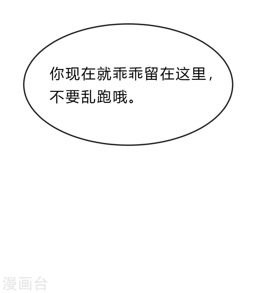 第166话 这次一定能抓到他-第195话
