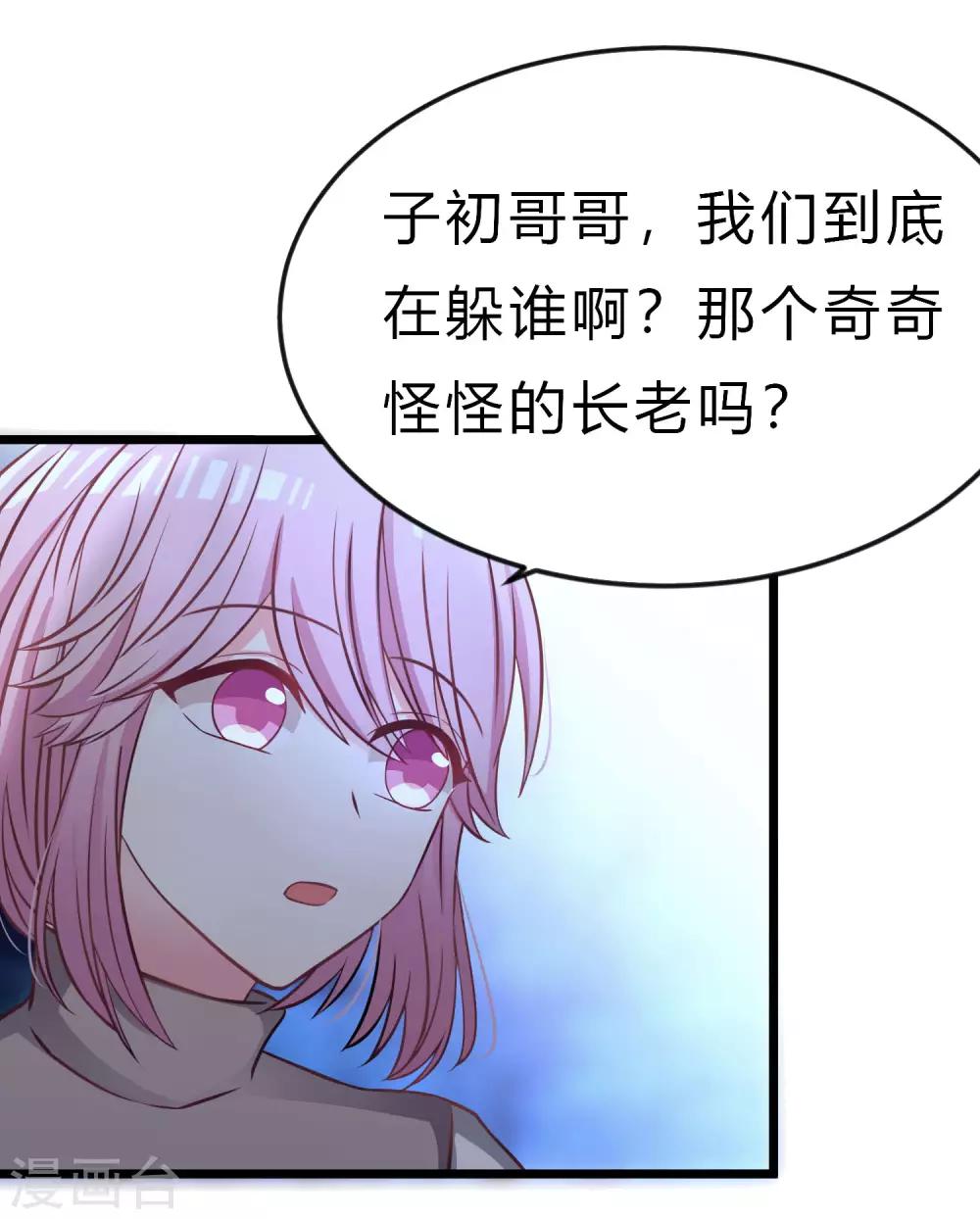 第166话 这次一定能抓到他-第195话