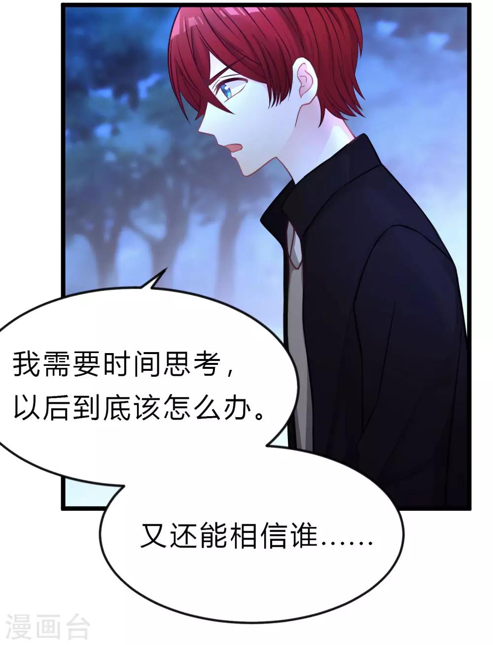 第166话 这次一定能抓到他-第195话