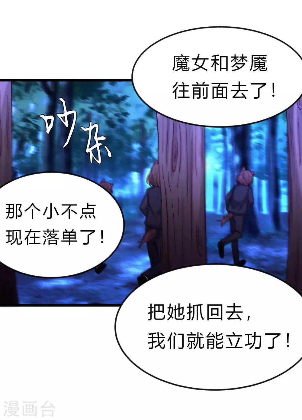 第166话 这次一定能抓到他-第195话