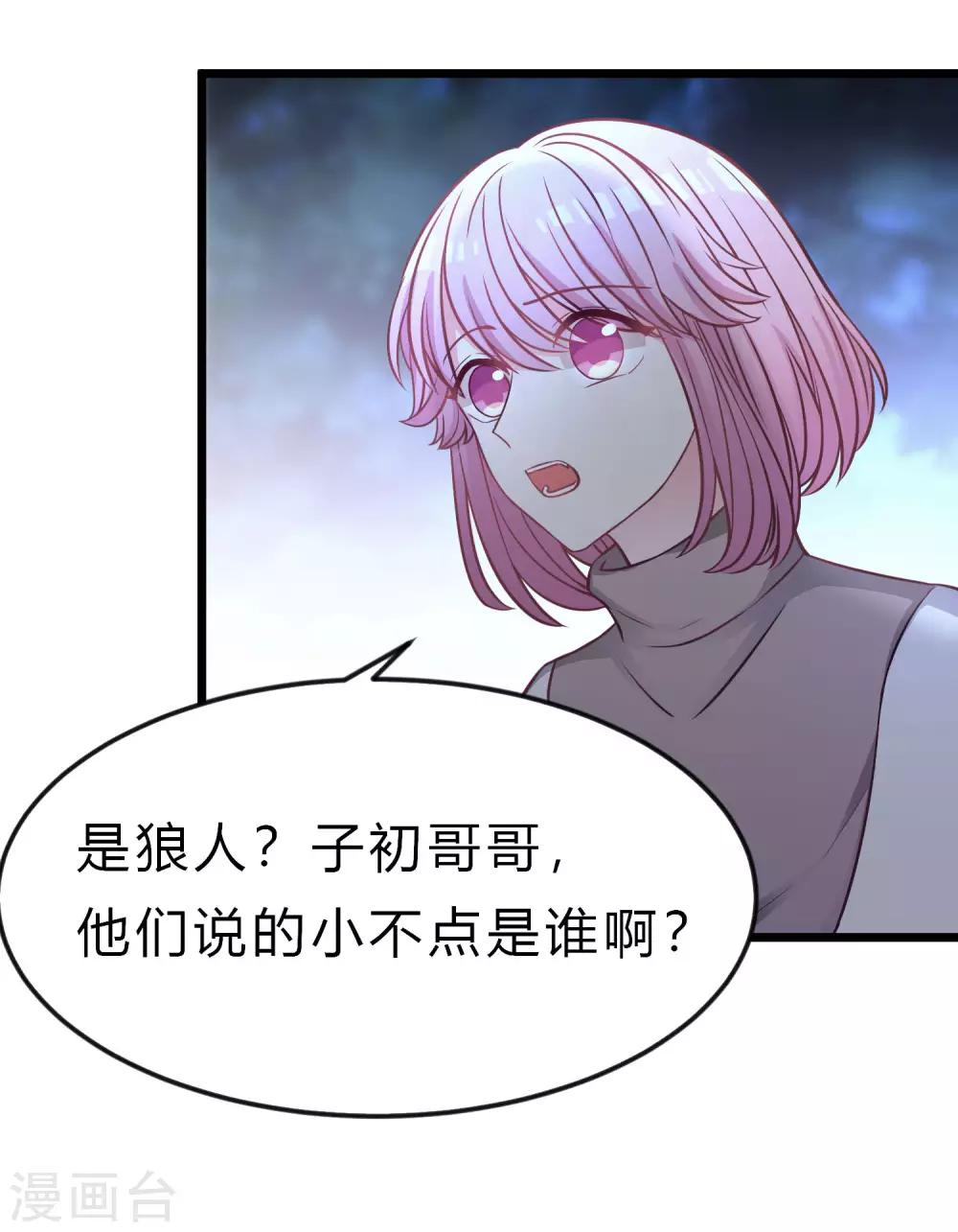 第166话 这次一定能抓到他-第195话