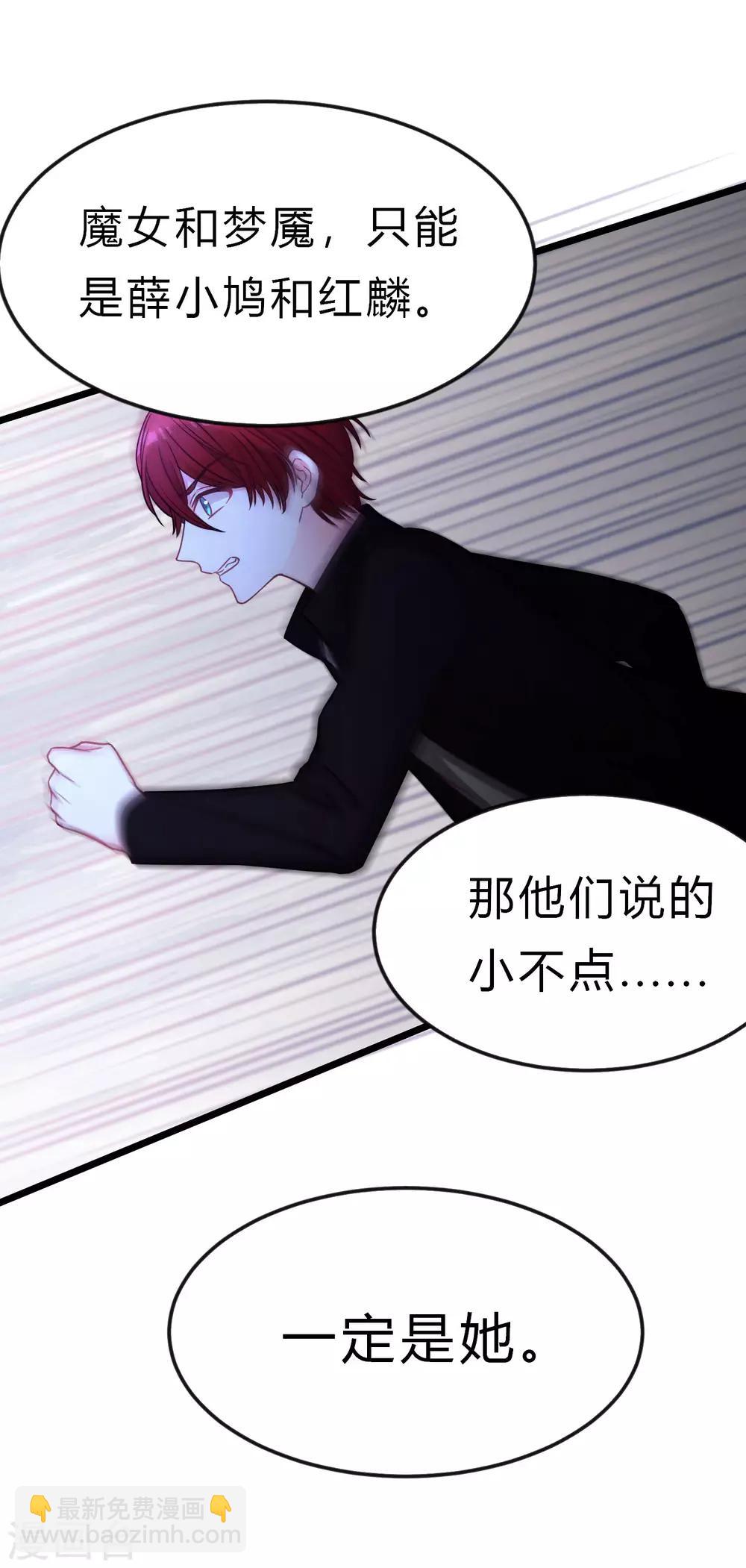 第166话 这次一定能抓到他-第195话