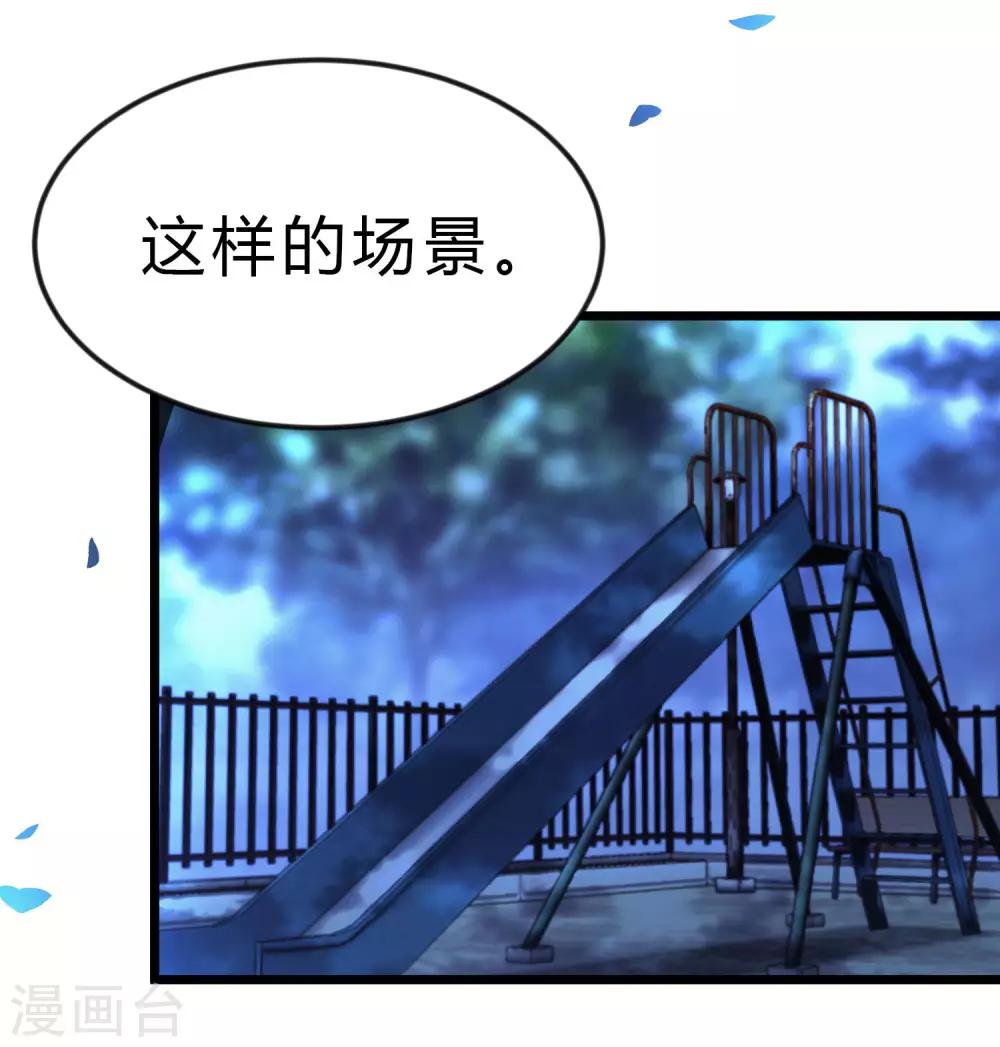 第166话 这次一定能抓到他-第195话