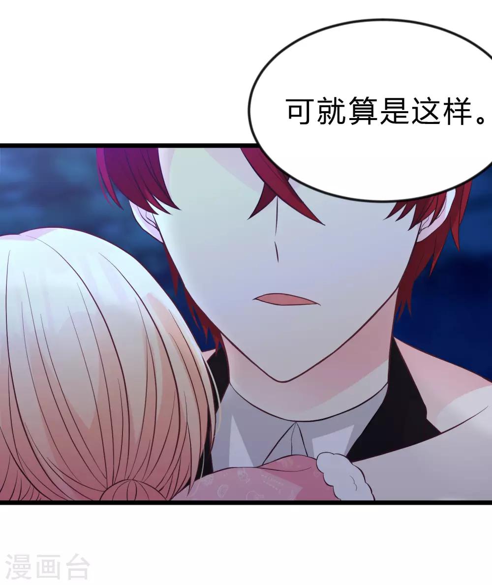 第168话 把她抓起来-第197话