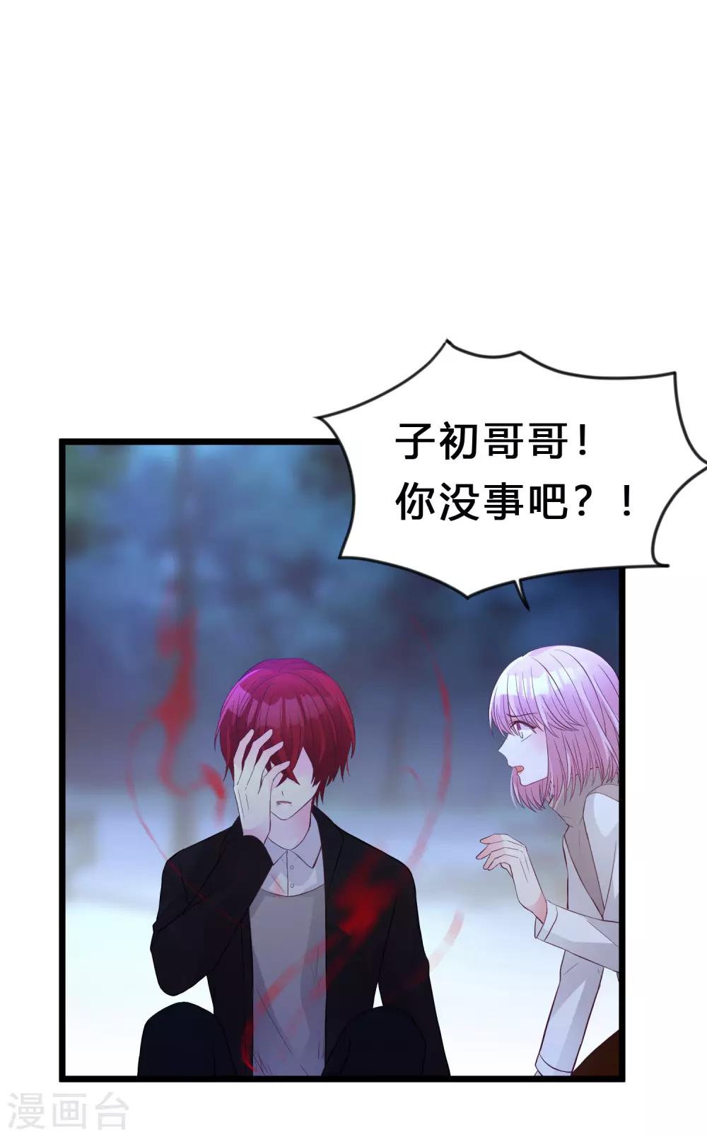 第168话 把她抓起来-第197话