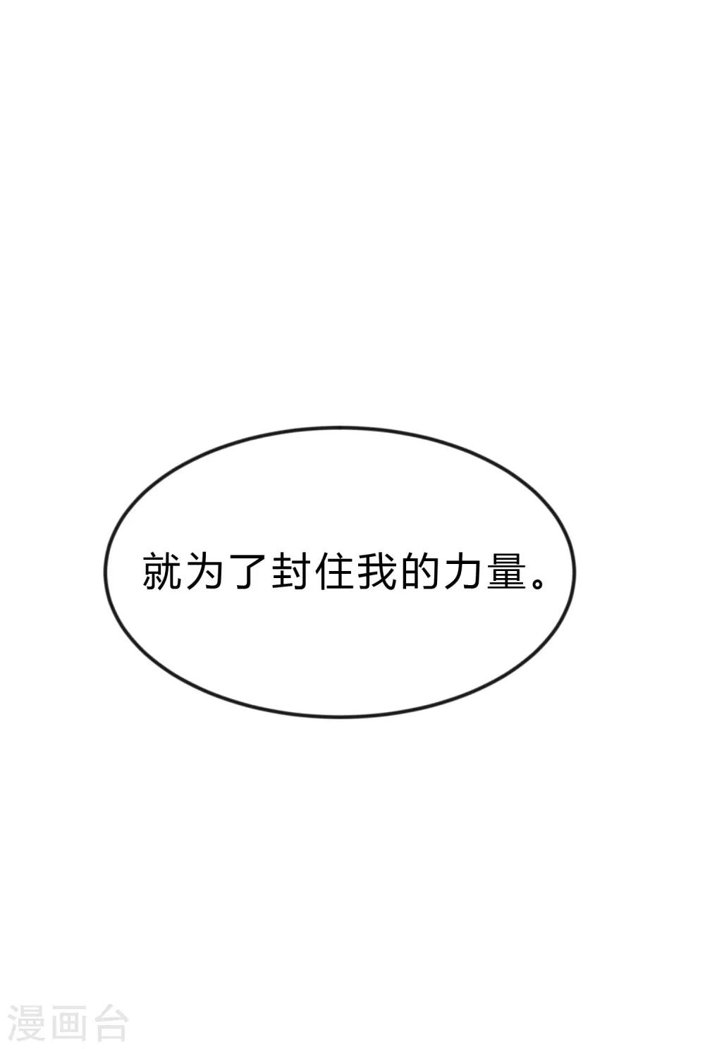 第168话 把她抓起来-第197话