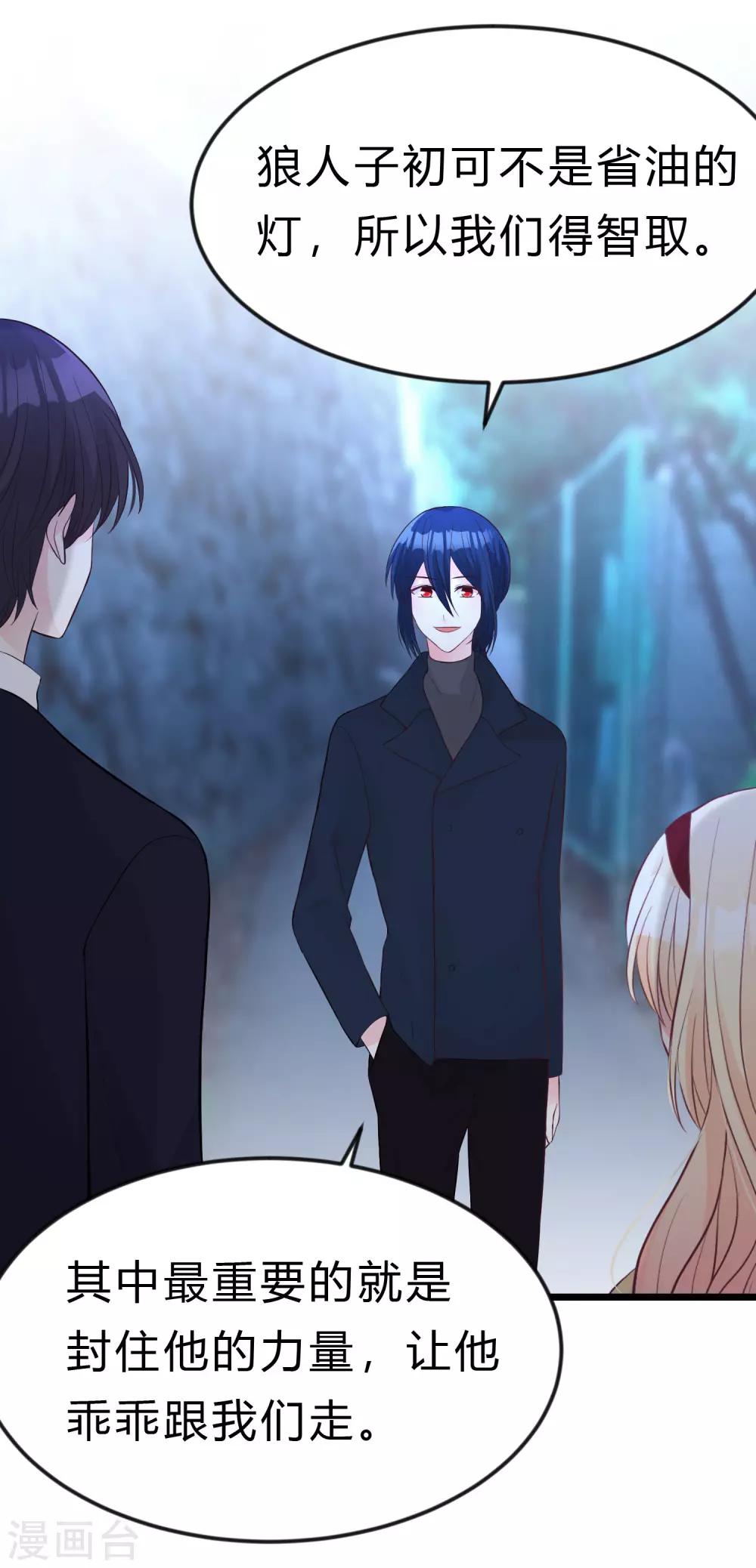 第168话 把她抓起来-第197话