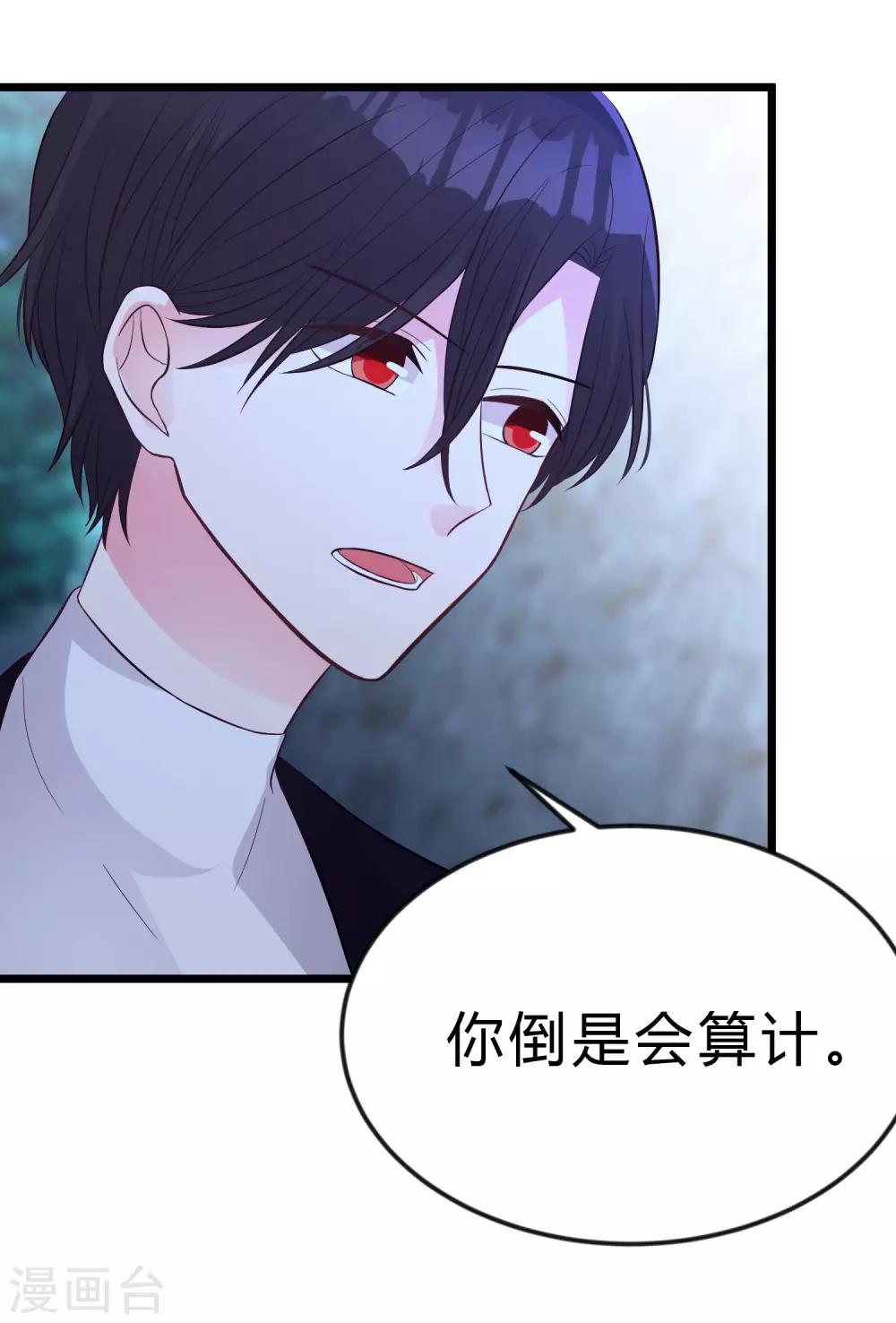 第168话 把她抓起来-第197话