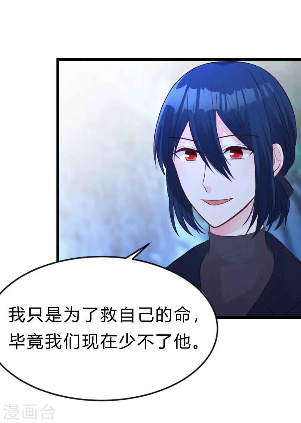 第168话 把她抓起来-第197话