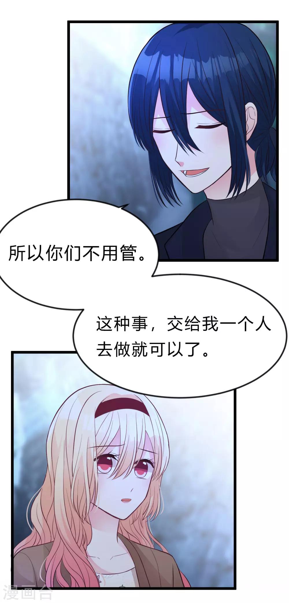 第168话 把她抓起来-第197话