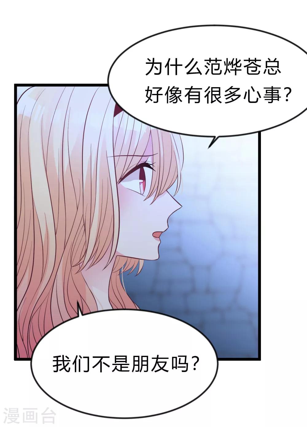 第168话 把她抓起来-第197话