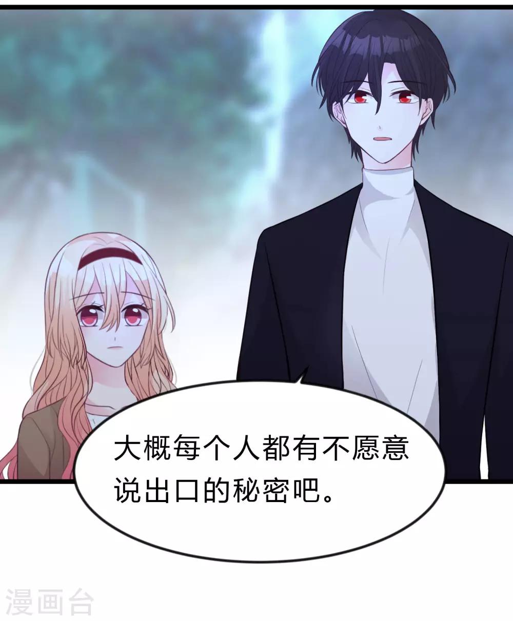 第168话 把她抓起来-第197话