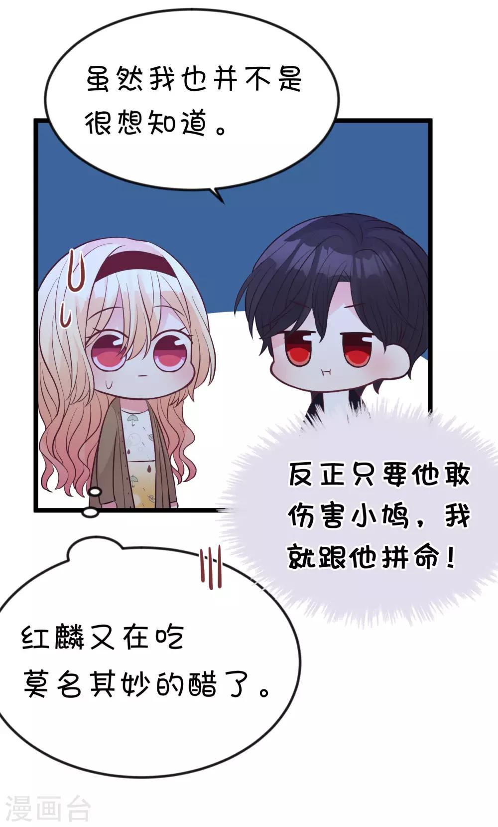 第168话 把她抓起来-第197话