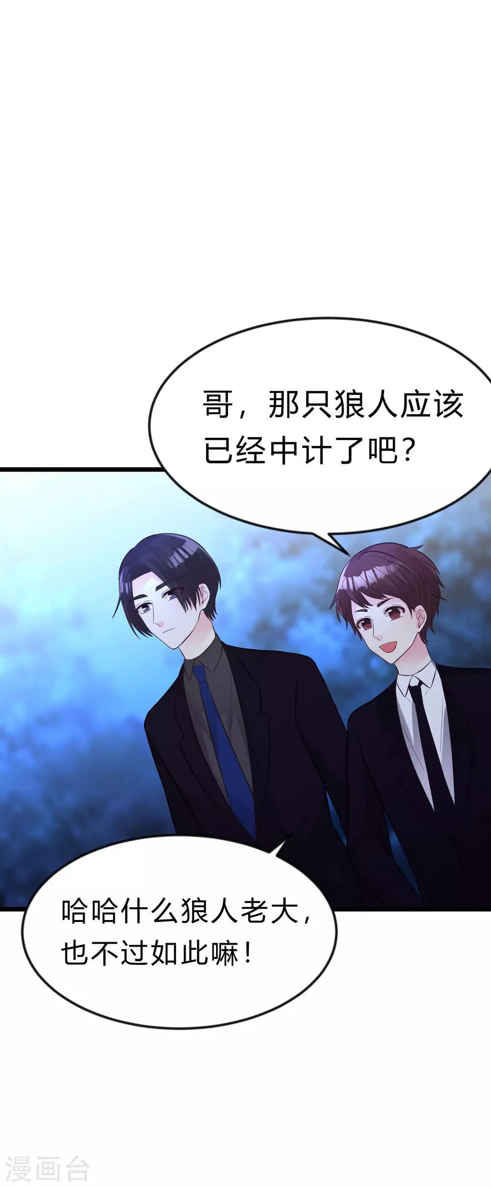 第168话 把她抓起来-第197话
