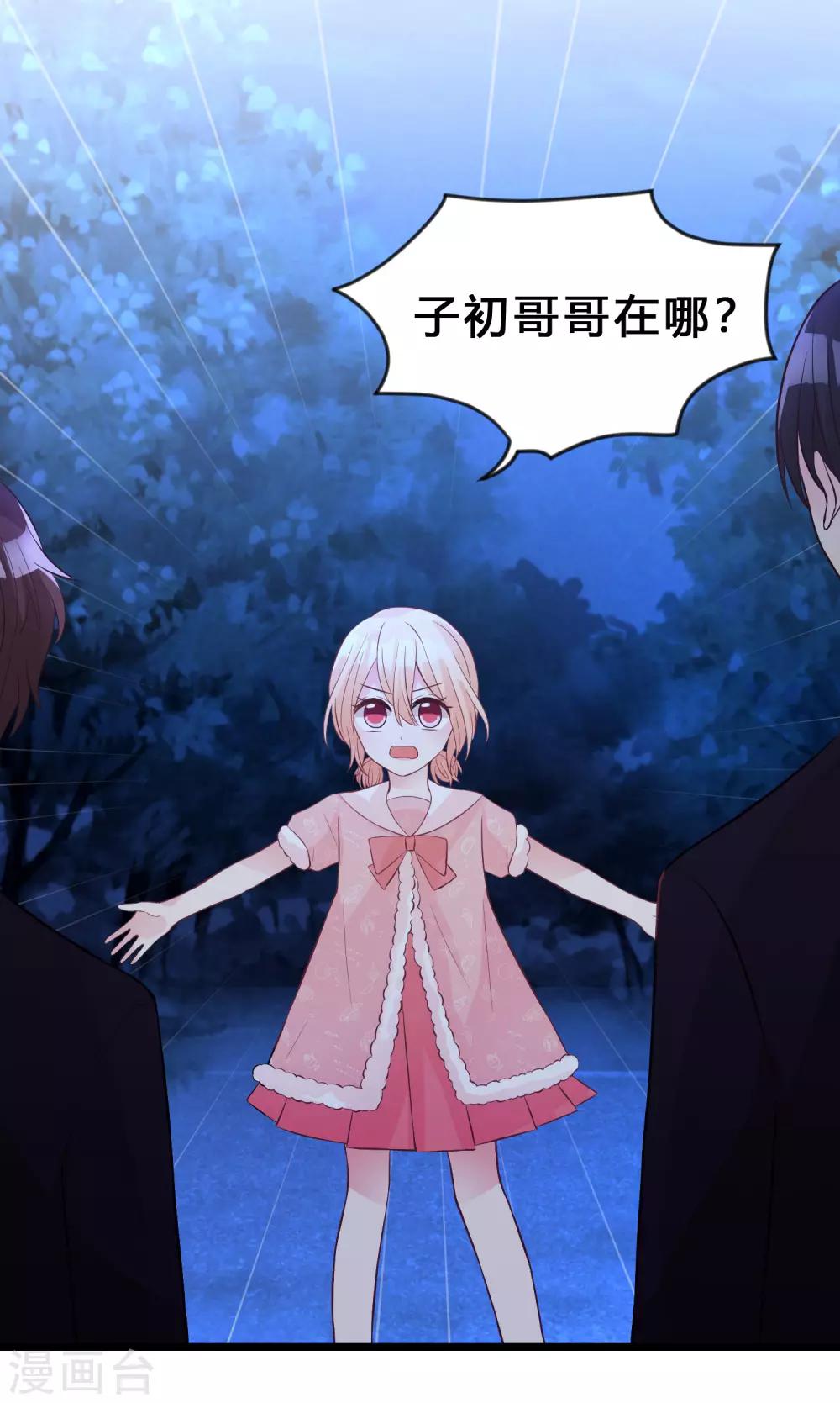 第168话 把她抓起来-第197话