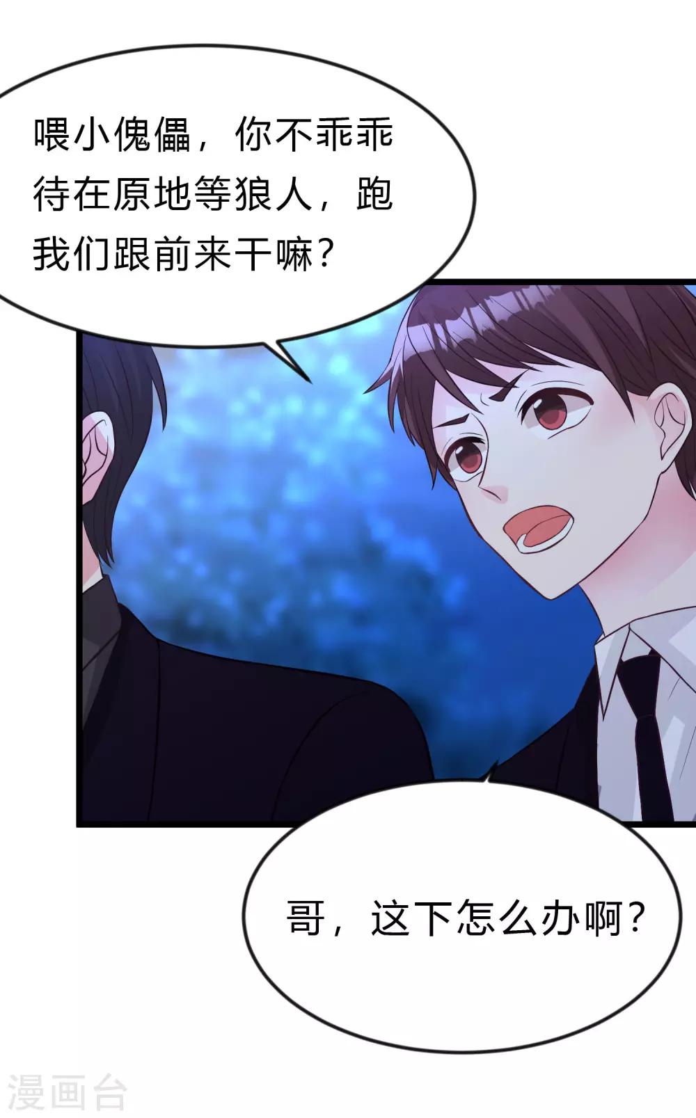 第168话 把她抓起来-第197话