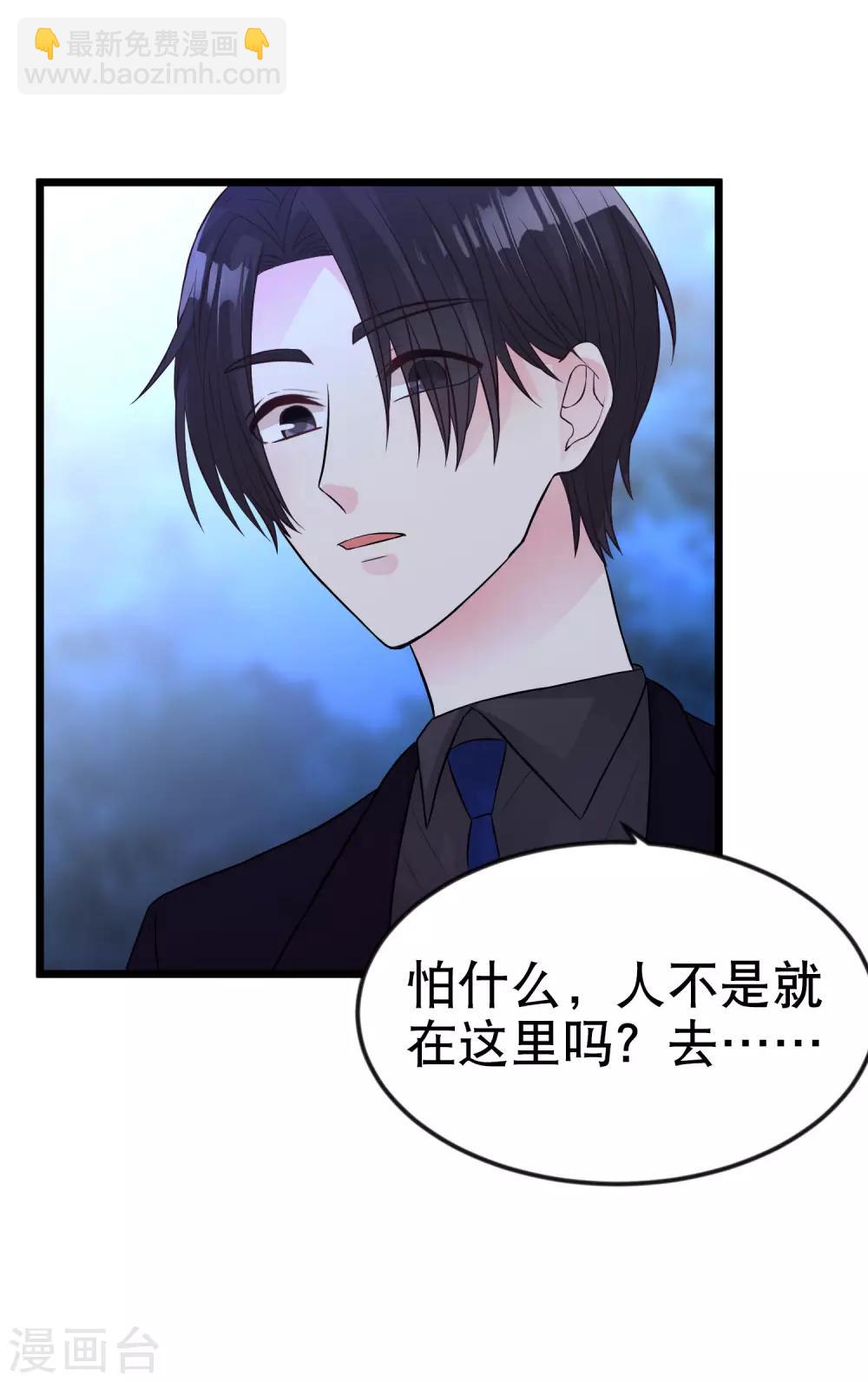 第168话 把她抓起来-第197话