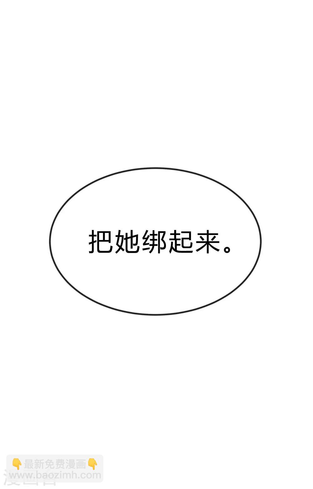 第168话 把她抓起来-第197话
