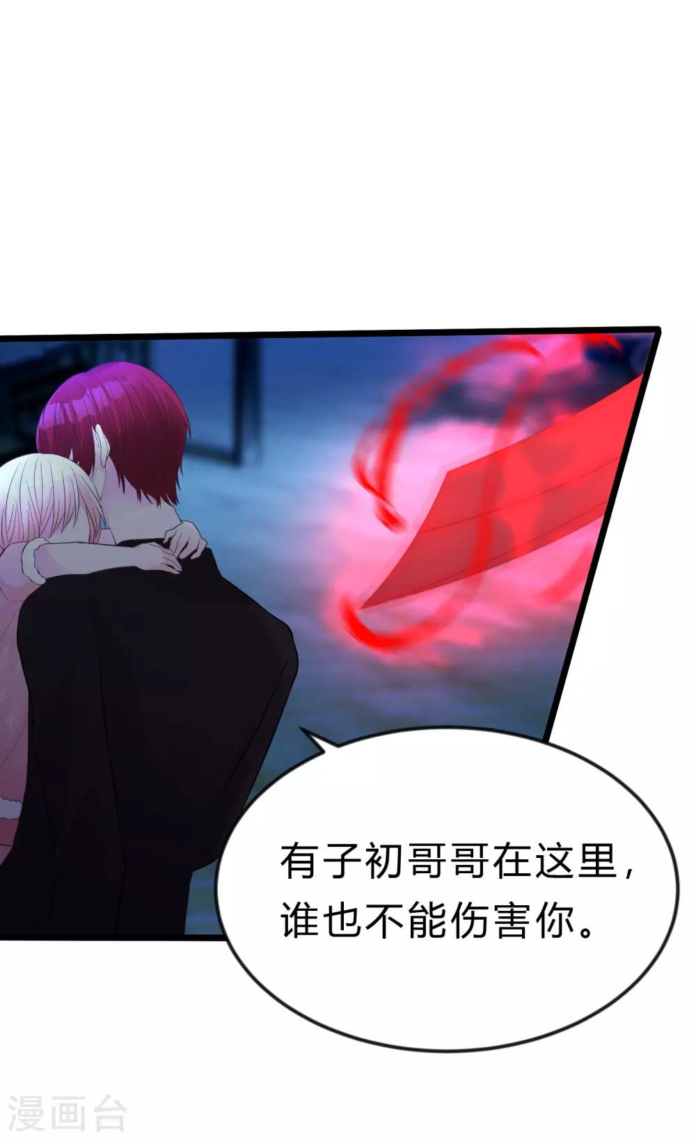 第168话 把她抓起来-第197话