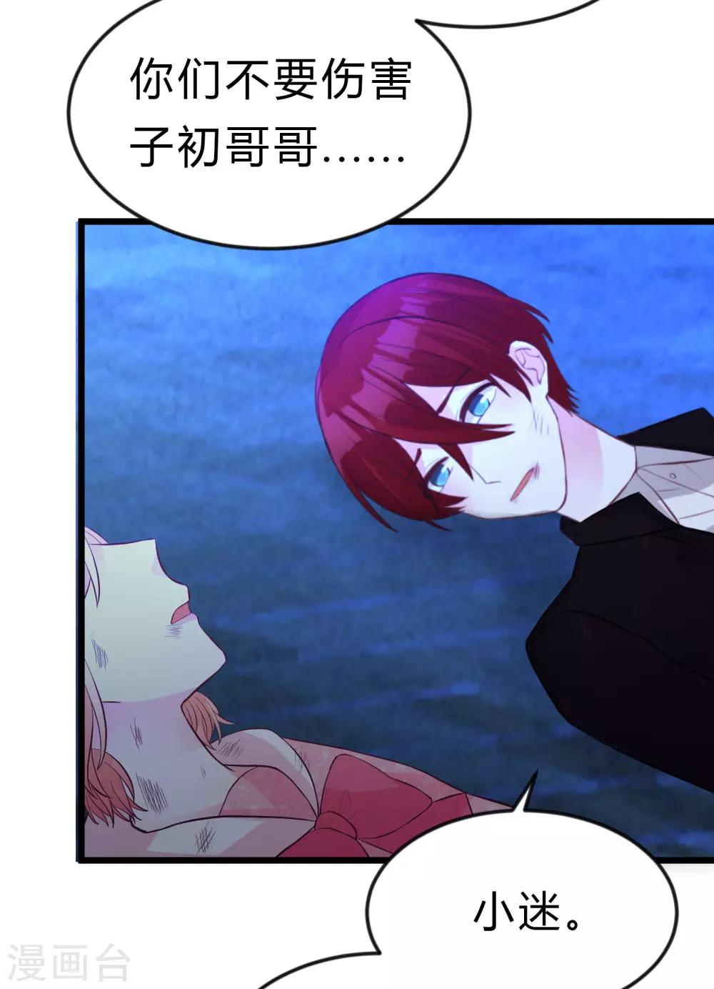 第170话 谁都不能伤害她们！-第199话