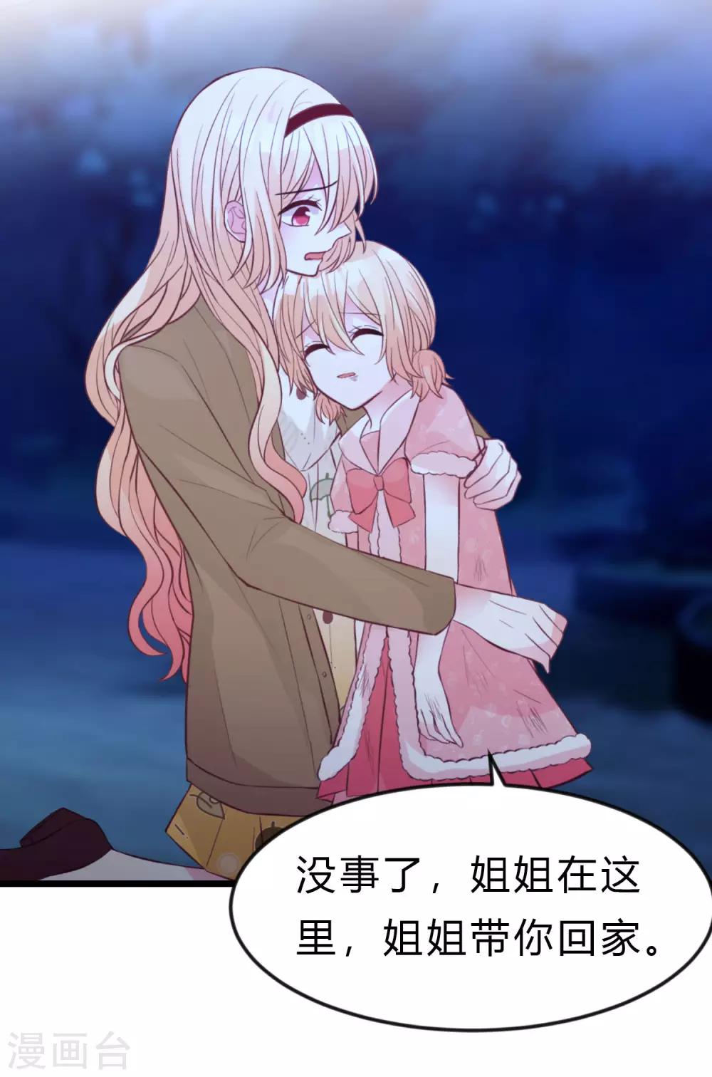 第170话 谁都不能伤害她们！-第199话