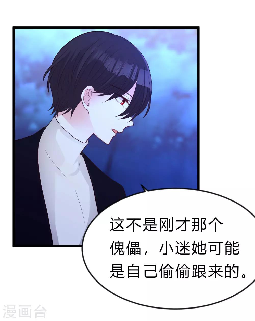 第170话 谁都不能伤害她们！-第199话