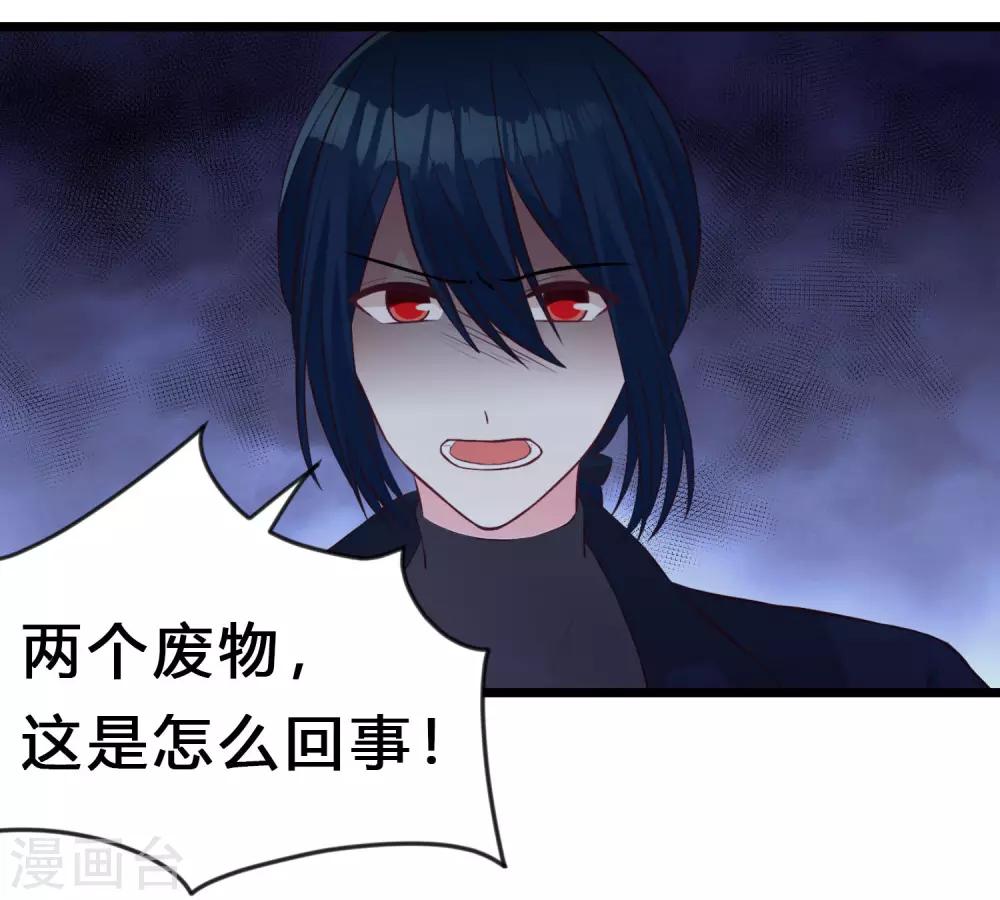 第170话 谁都不能伤害她们！-第199话