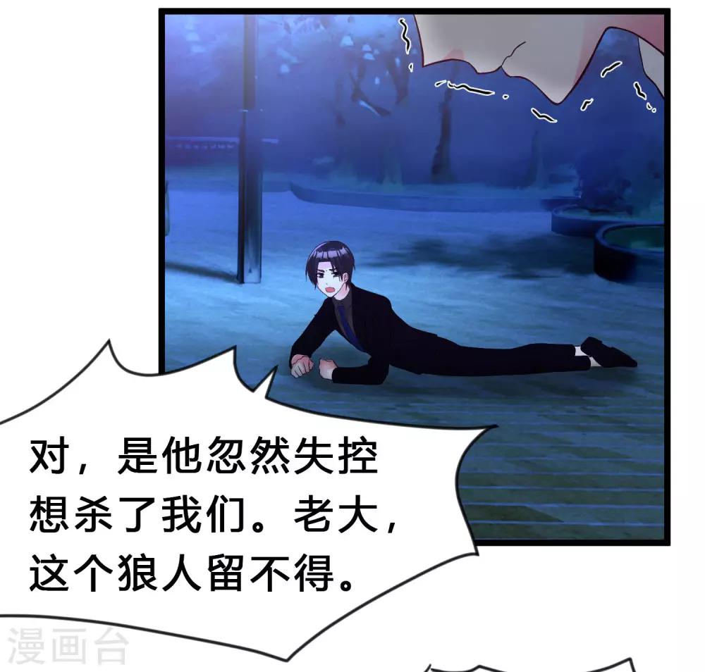 第170话 谁都不能伤害她们！-第199话