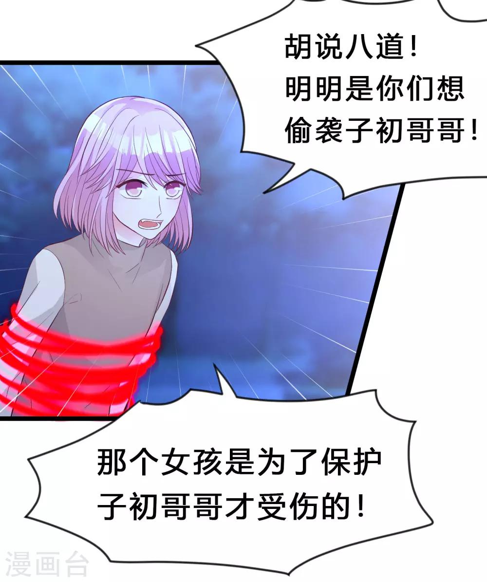 第170话 谁都不能伤害她们！-第199话