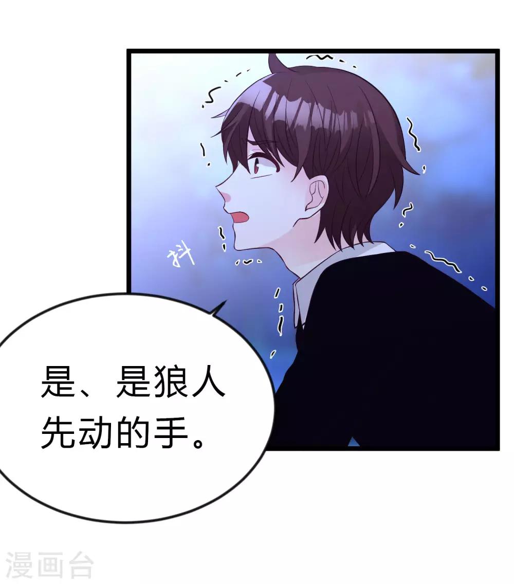 第170话 谁都不能伤害她们！-第199话